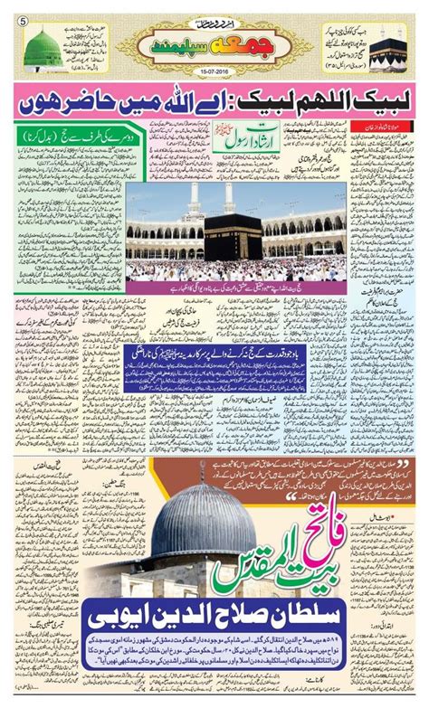 India’s Leading Daily Urdu News | Urdu news, Urdu news paper, News online