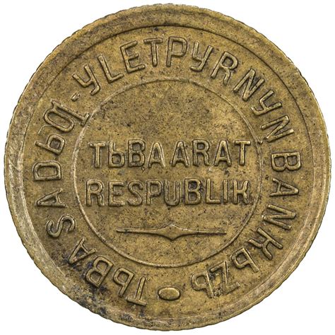 TANNU TUVA: kopejek, 1934. EF-AU - Stephen Album Rare Coins