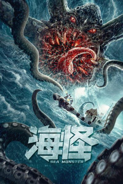 Sea Monster (2020) - Film Blitz