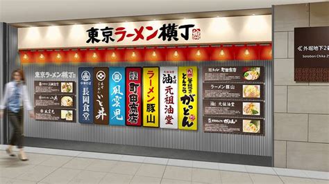 Tokyo Ramen Yokocho | Restaurants in Marunouchi, Tokyo