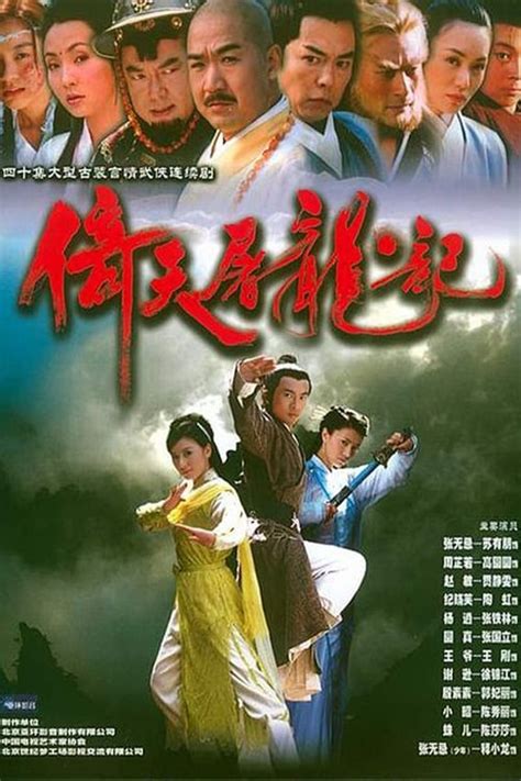 Heavenly Sword and Dragon Sabre (TV Series 2003-2003) — The Movie Database (TMDb)