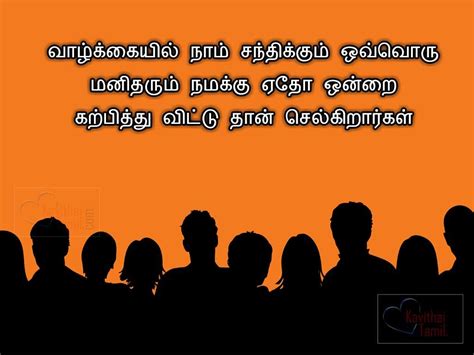 Best Life Quotes In Tamil With Picture | KavithaiTamil.com