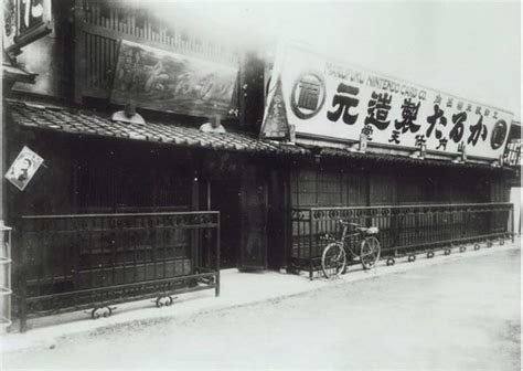 Nintendo’s first office, Kyoto, 1889 : r/gaming