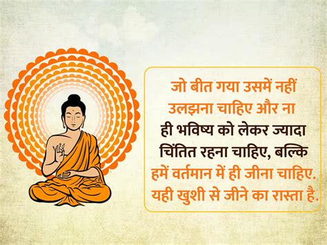 Happy Buddha Purnima 2023 Wishes Quotes Messages Mahatma Gautam Buddha ...