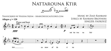 Bundle: 6 Sheet music files of 4 different songs for Fairouz – Arabic ...