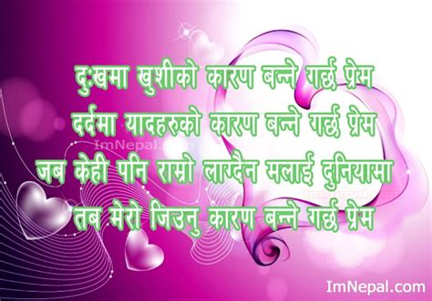 Nepali Love Quotes With Images : HD Cards In Nepalese Font