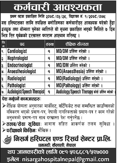 Nisarga Hospital Job Vacancy for Various Position | Chetan TM