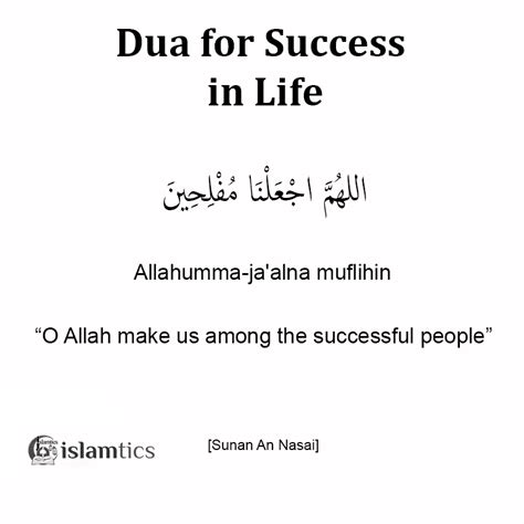 10 Powerful Dua For Success in life, business, job, and Everything ...