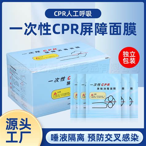 Disposable CPR training barrier Disinfection mask Cardiopulmonary ...