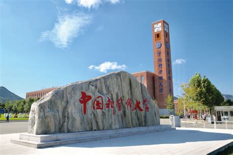 University of the Chinese Academy of Sciences | Sorbonne Université