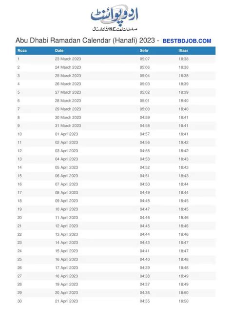 Ramadan 2024 Calendar Uae Currency - Gabey Blancha