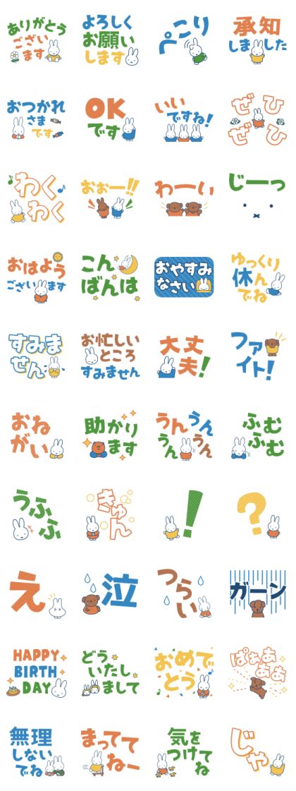 Miffy Big Letter Stickers LINE WhatsApp Sticker GIF PNG