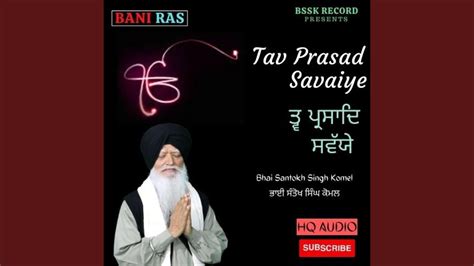 TAV PRASAD SAVAIYE PATH - YouTube