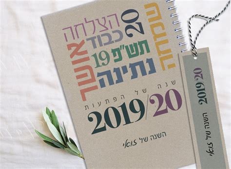 Wanting To Print 2019 And 2020 Weekly Torah Portions