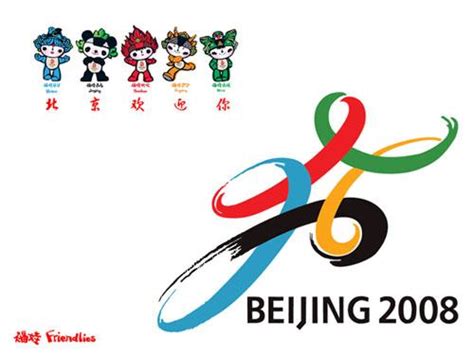 Shenzhen Undercover: 2008 Beijing Olympics