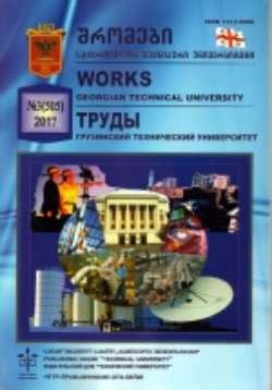 Works of the Georgian Technical University - Kindcongress