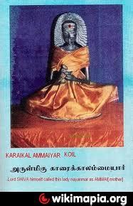 KARAIKAL AMMAIYAR KOVIL - Karaikal