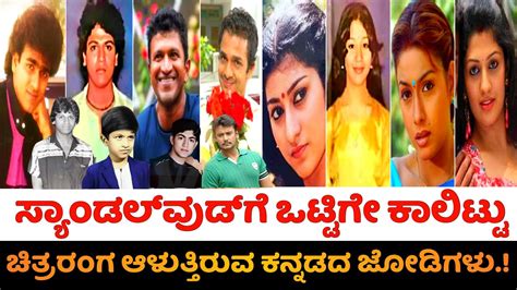 Actors and actresses who have become stars have stepped into Sandalwood together - YouTube