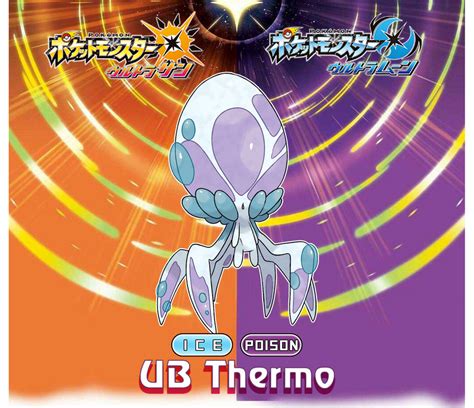 Fakemon - UB Thermo by DevilDman on DeviantArt