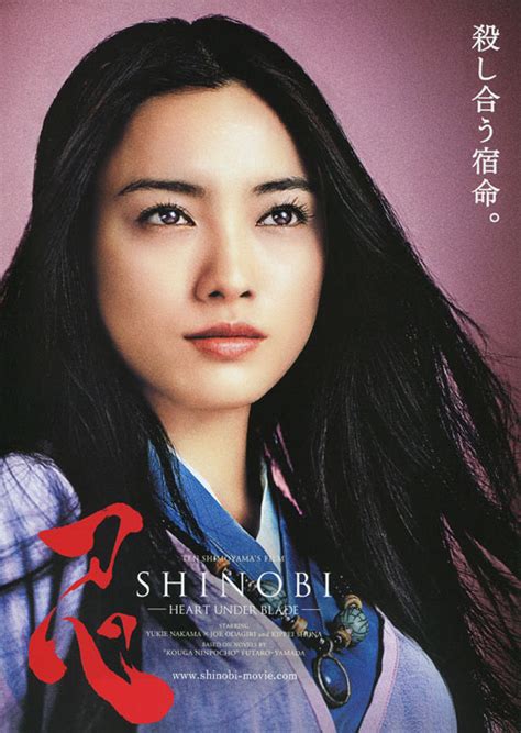 Japanese Movie Posters: Shinobi (B)