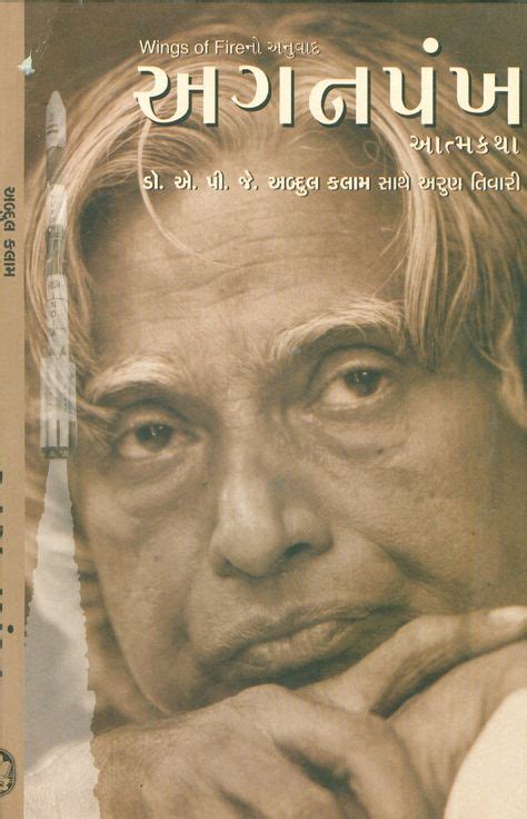 37 Dr.Abdul Kalam books ideas | abdul kalam, books, hindi books