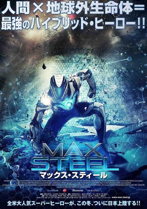 Image gallery for Max Steel - FilmAffinity