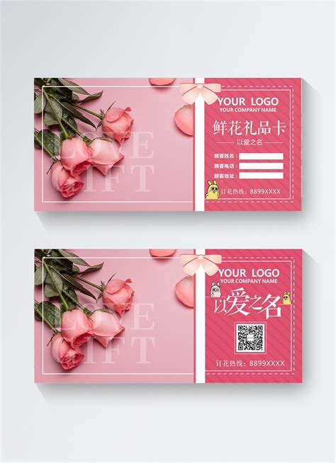 Flower gift card template image_picture free download 400316125_lovepik.com