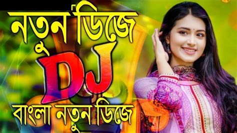 Dj Hindi Gan 2020|ডিজে গান হিন্দি ২০২০|Dj Hindi Song 2020|Pakistani Dj Gan 2020|Dj Remix Gan ...