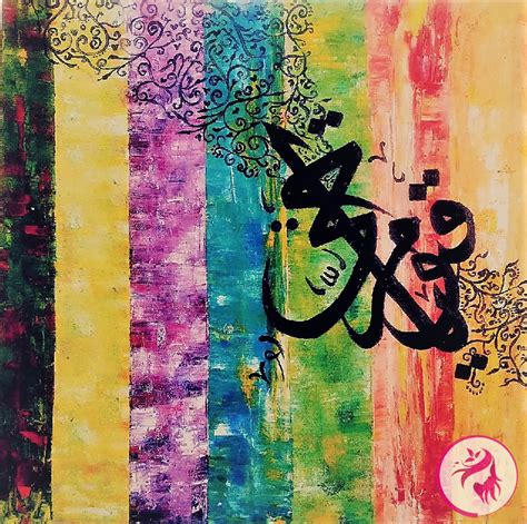 Arabic-Calligraphy Ya-Hayyu Ya-Qayyum – Maham Creations