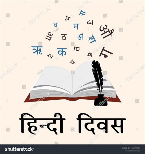 Hindi Diwas Hindi Day Celebration Design Stock Vector (Royalty Free ...