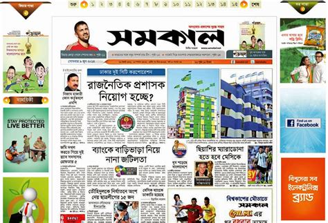 List of Top Bangla e-Newspapers | Life in Bangladesh