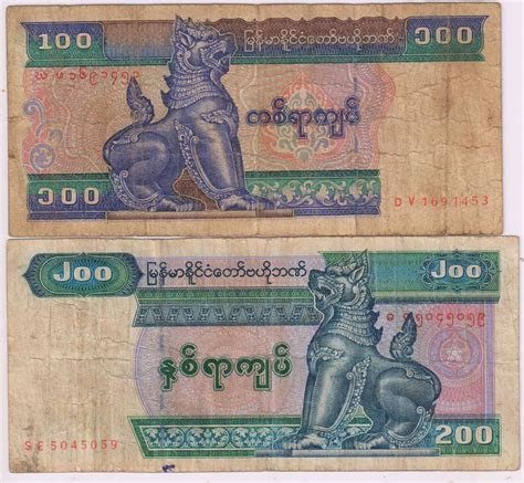 Myanmar - 100 ,200 kyats used currency notes - KB Coins & Currencies