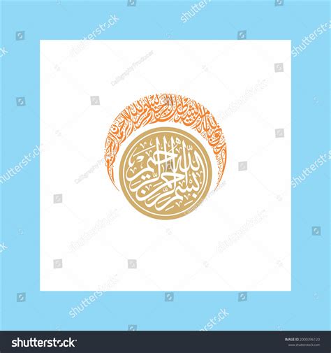 Arabic Calligraphy Auzu Billahi Minash Shaitan Stock Vector (Royalty Free) 2000396120 | Shutterstock