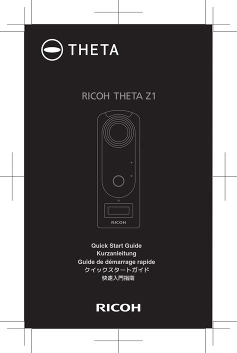 RICOH THETA Z1 QUICK START MANUAL Pdf Download | ManualsLib