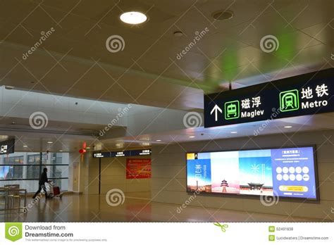 Shanghai Maglev Train - Shanghai Transrapid Editorial Stock Photo - Image of airport, longyang ...