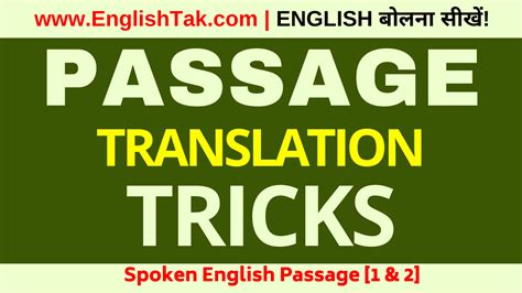 Hindi Passage to English Translation Tricks | EnglishTak