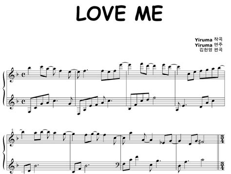 Yiruma-Love Me Free Sheet Music PDF for Piano | The Piano Notes