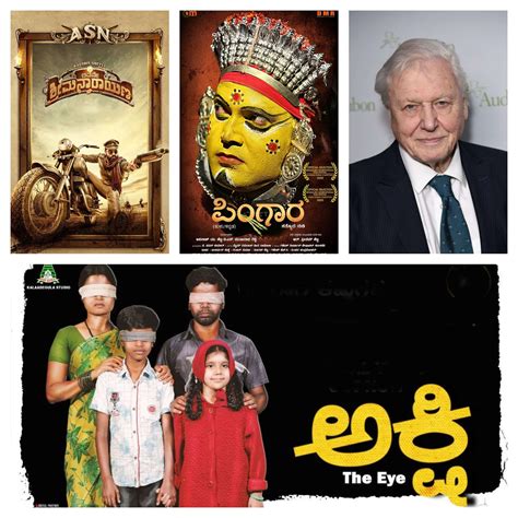 Kannada Cinema at the 67th National Film Awards