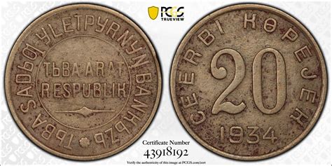 TANNU TUVA: People's Republic, 20 köpejek, 1934, PCGS AU Details - Stephen Album Rare Coins