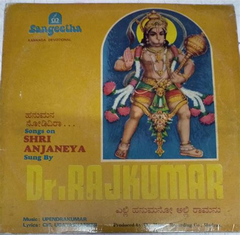 Kannada Devotional songs on Shri Anjaneya sung by Dr Rajkumar LP Vinyl record - Devotional ...