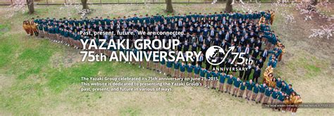 The Yazaki Group’s 75th Anniversary Website