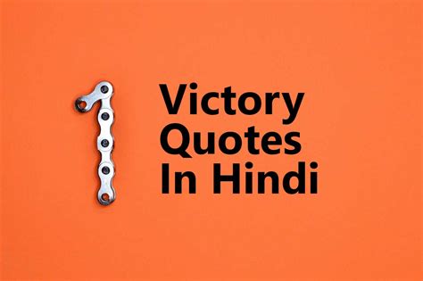 Victory Quotes In Hindi. Hindi Motivational Quotes on Victory .Hindi Whatsapp Status Quotes ...