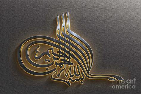 Bismillah. Islamic Calligraphy. 3d Islamic art 3d art Painting by Kartick Dutta | Pixels