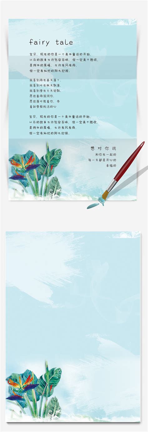 Spring Stationery Word Template Word | DOC Template Free Download - Pikbest