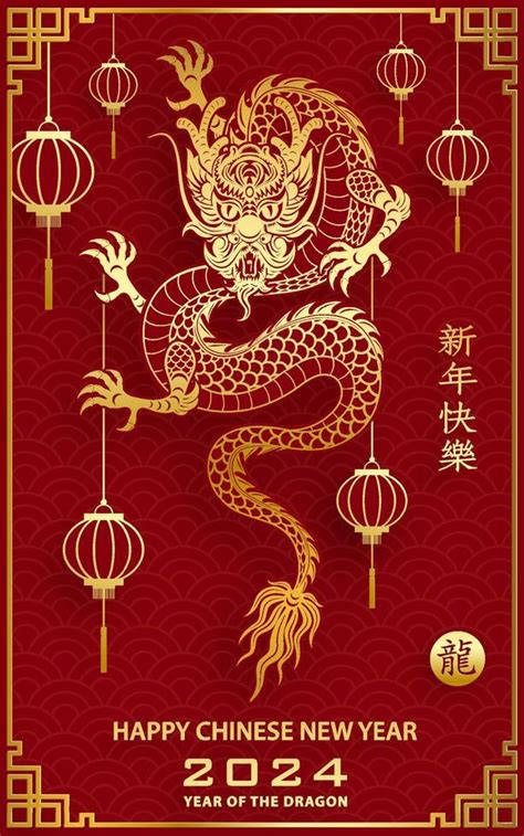 Happy Chinese new year 2024 Zodiac sign year of the Dragon 22793166 ...