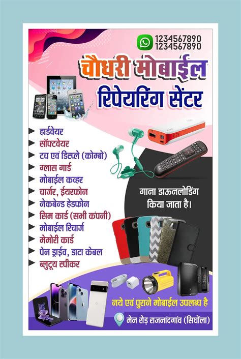 Mobile Repair Shop and Accessories Poster Template 100823 - Free Hindi Design