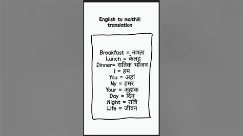 learn maithili (part 2) #maithili #learning #language #mithila - YouTube