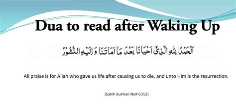 Dua to read after Waking Up | Duas Revival | Mercy of Allah