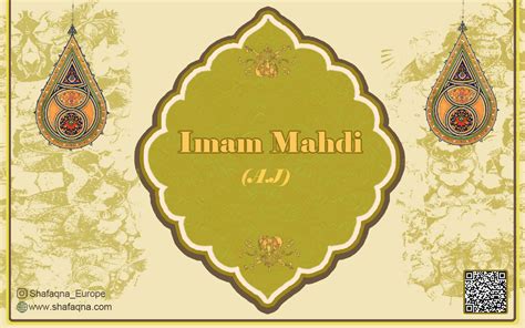 Imam Mahdi (A.J) | Biography, Characteristics & Teachings ...