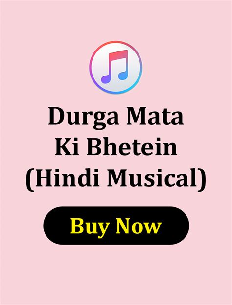 Durga Mata Ki Bhetein - Bhaarat Bhakti